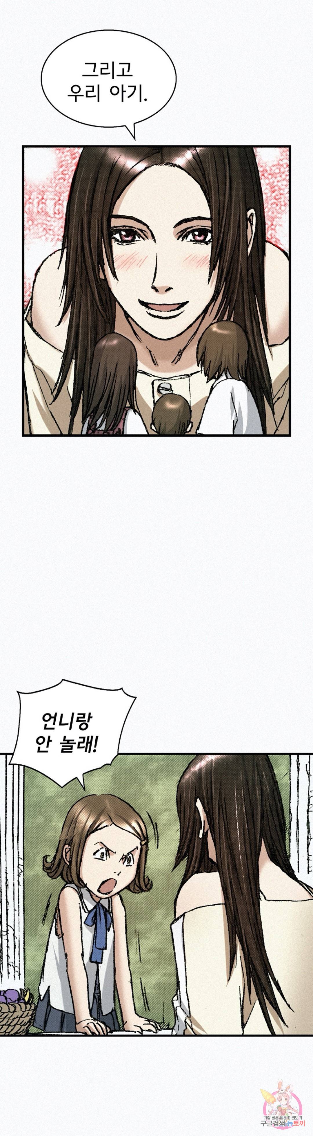 천추 68화 11