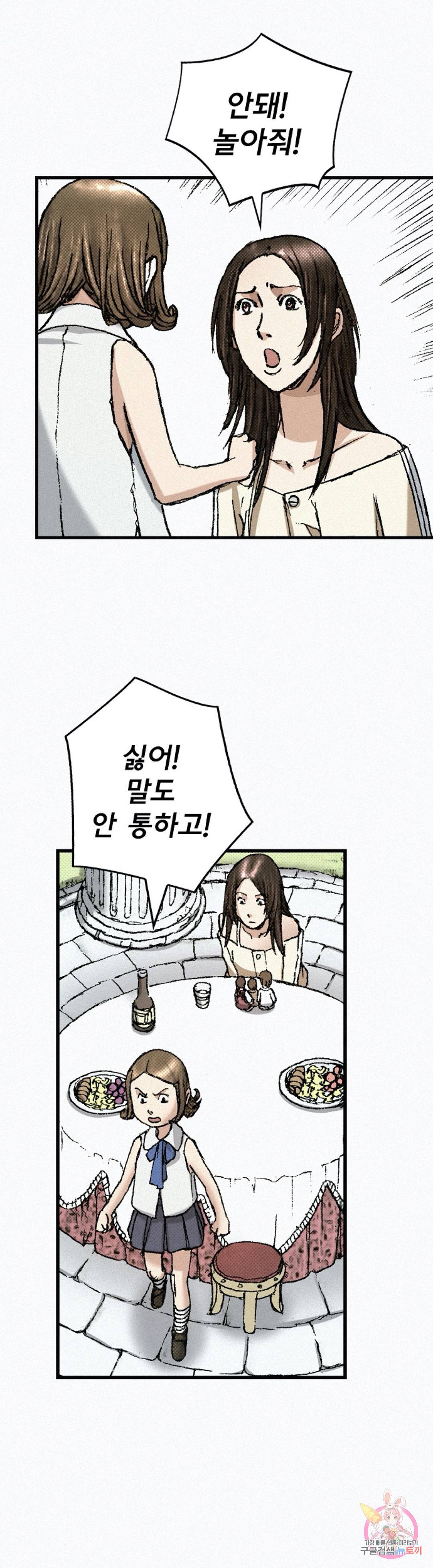 천추 68화 12