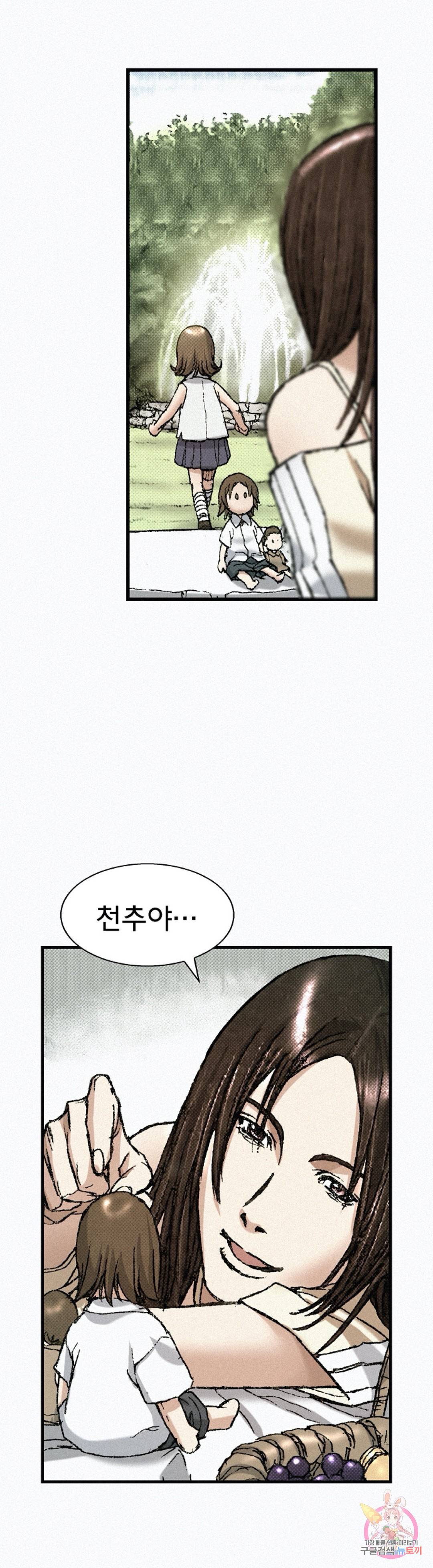 천추 68화 13