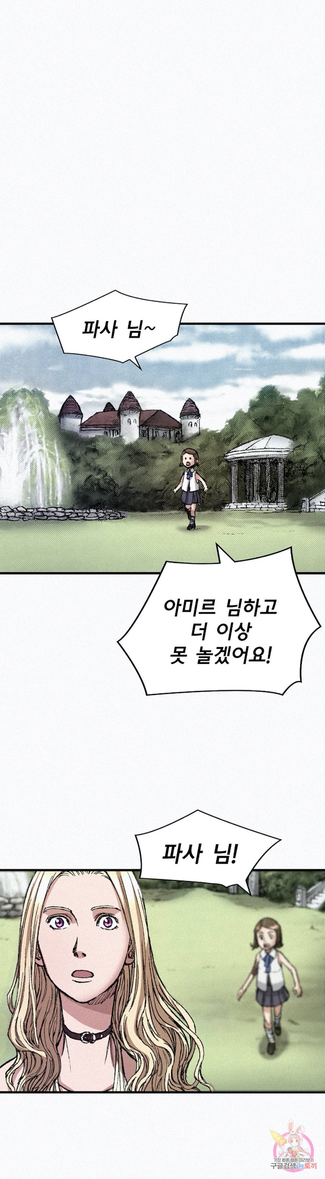 천추 68화 14