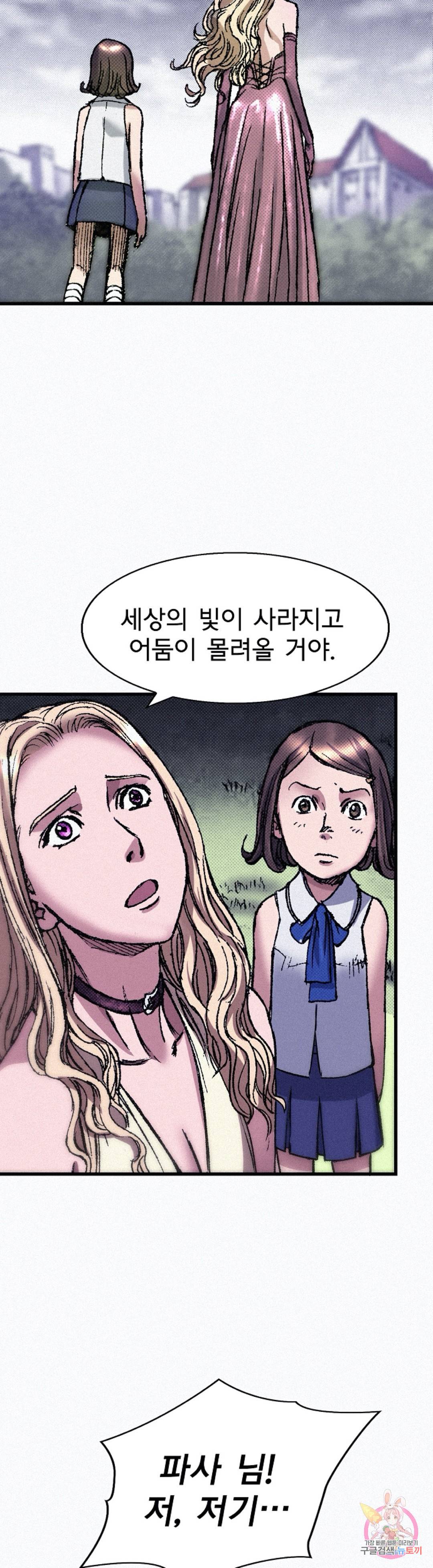 천추 68화 18
