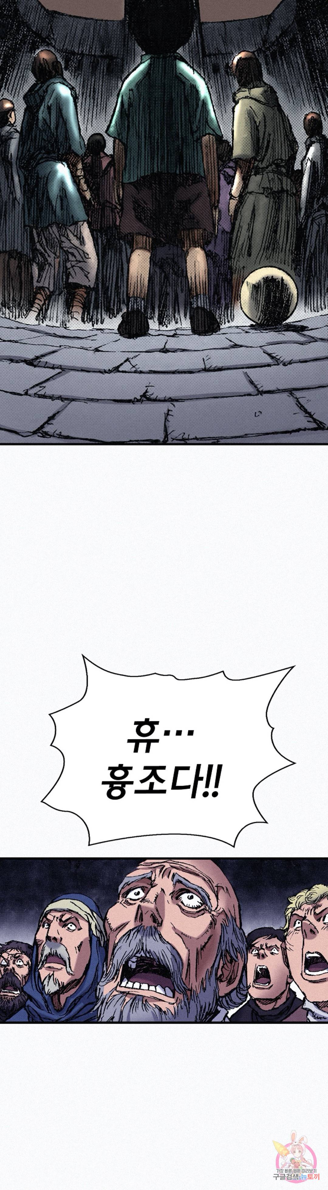 천추 68화 24