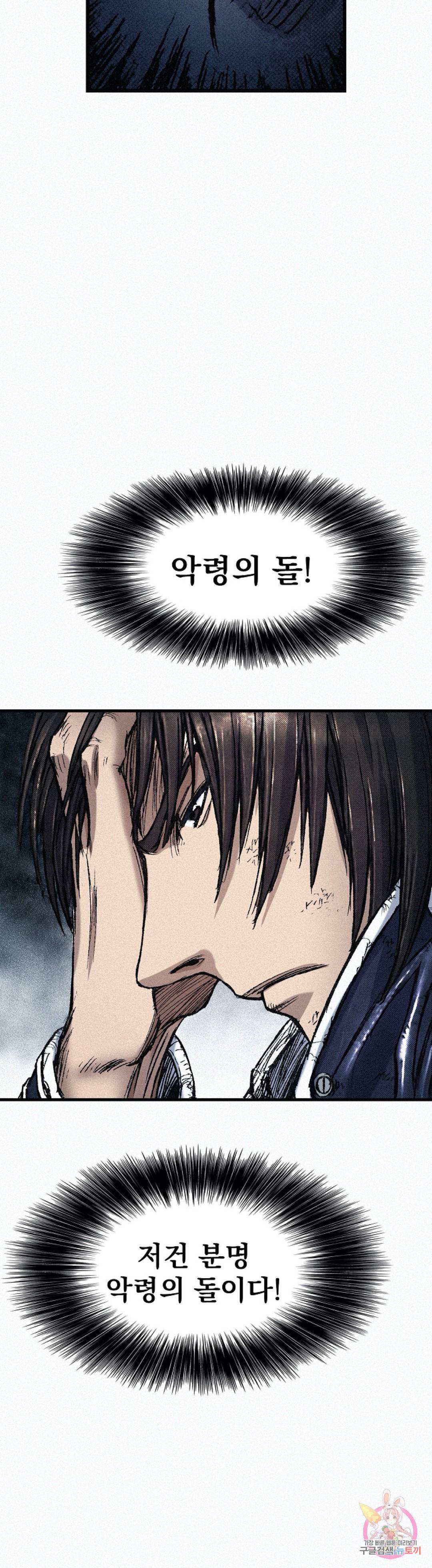 천추 68화 29