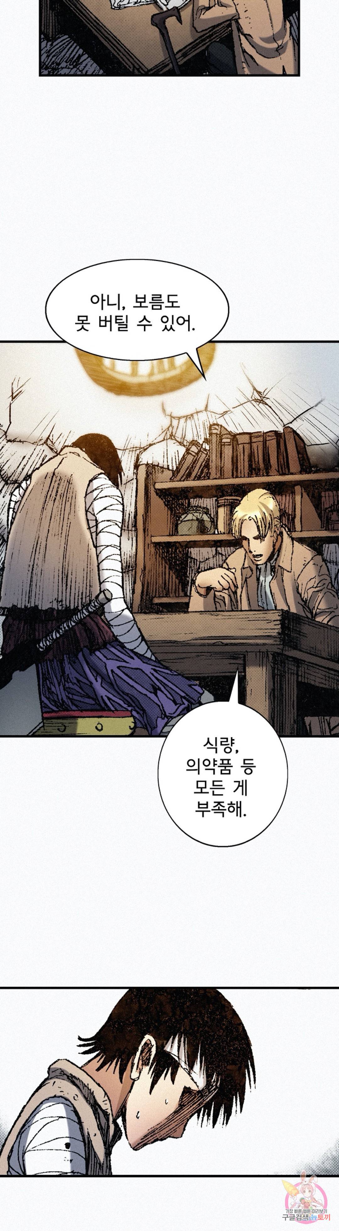 천추 68화 31