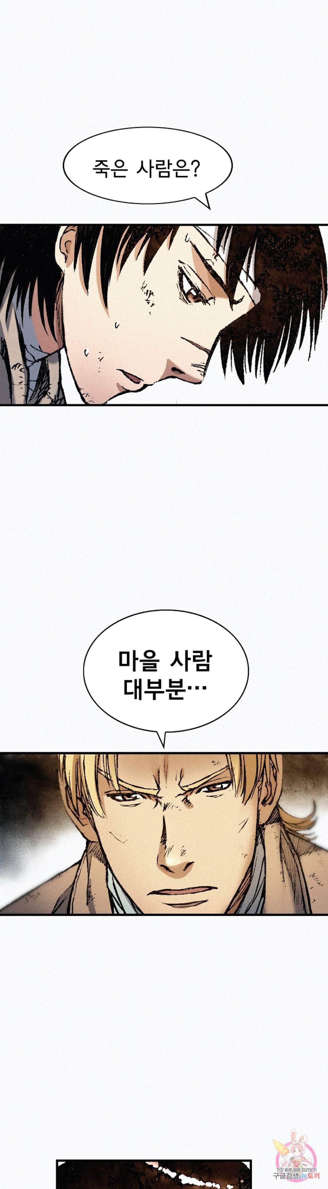 천추 68화 32