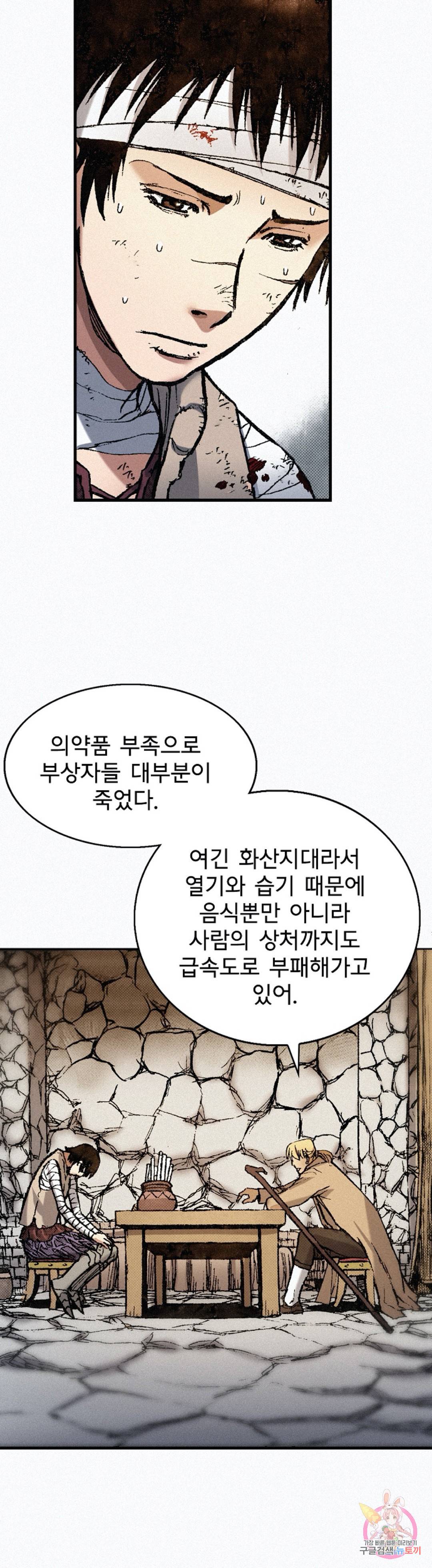 천추 68화 33