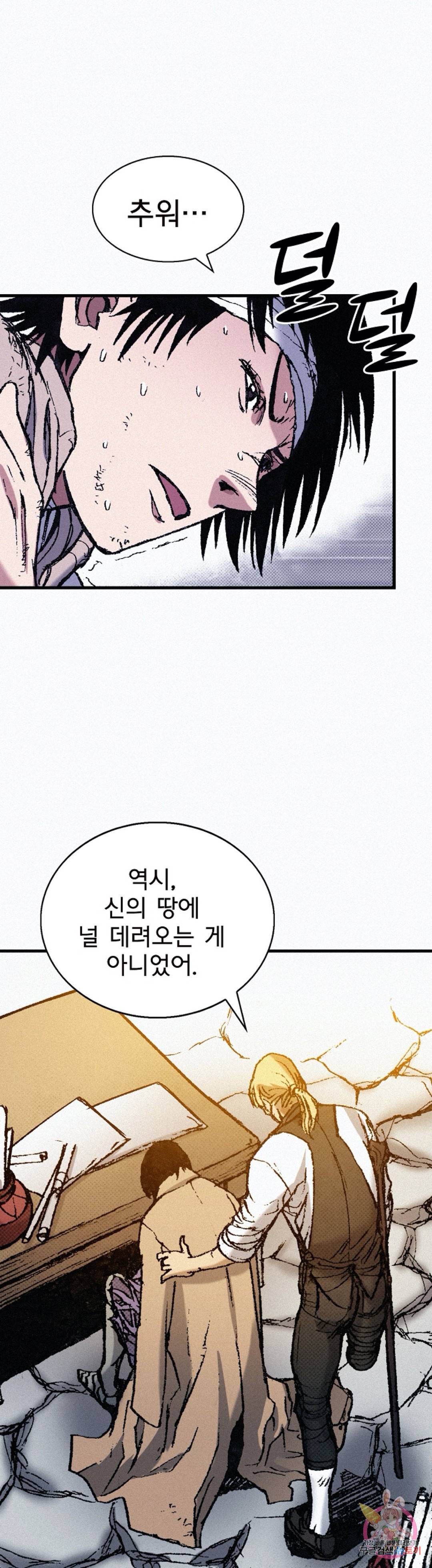 천추 68화 37
