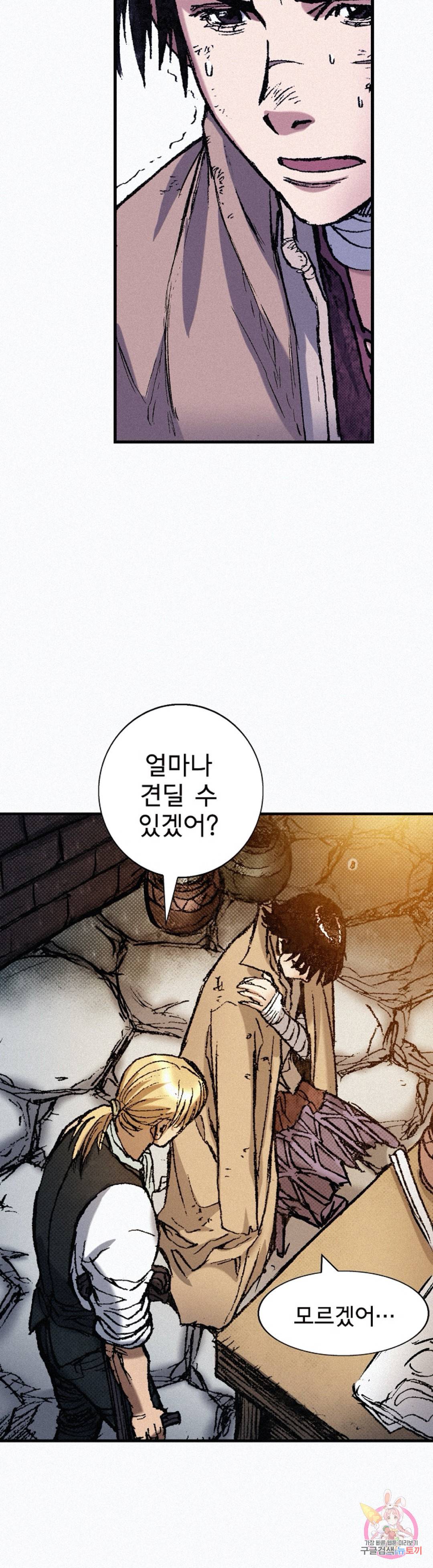 천추 68화 39
