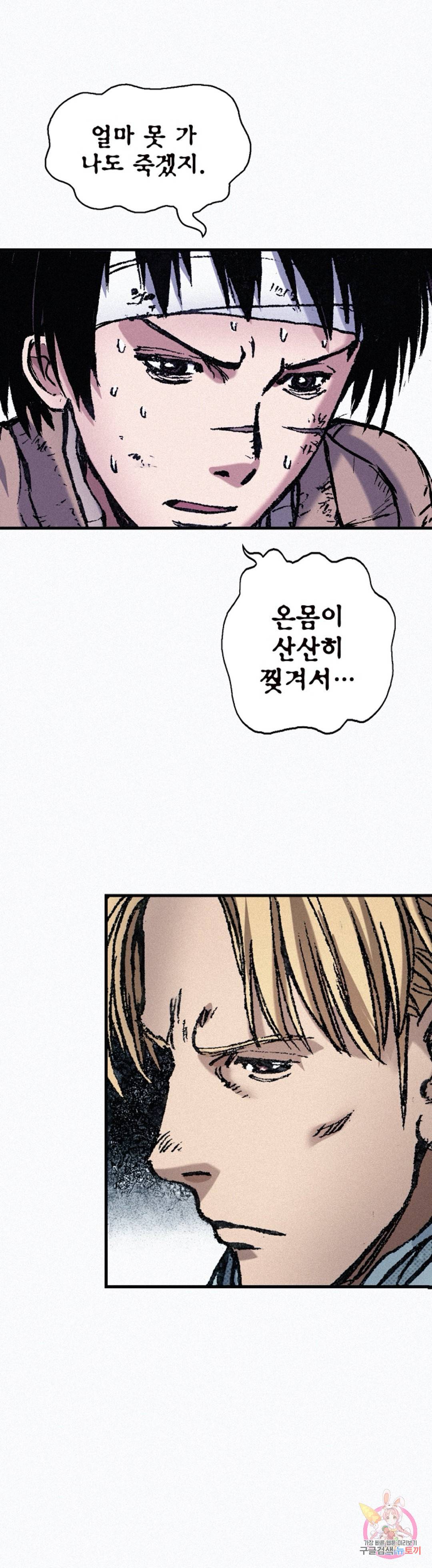 천추 68화 40