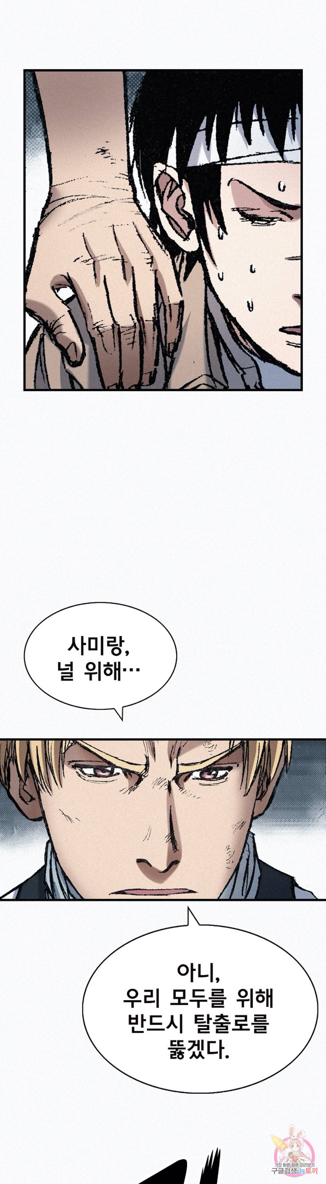 천추 68화 41