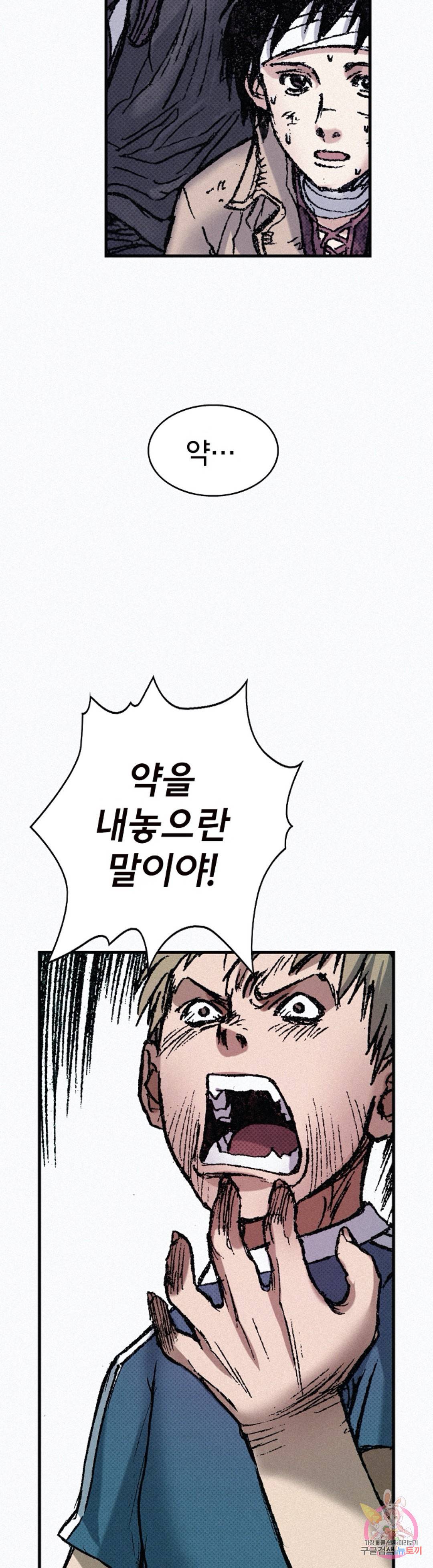 천추 68화 44