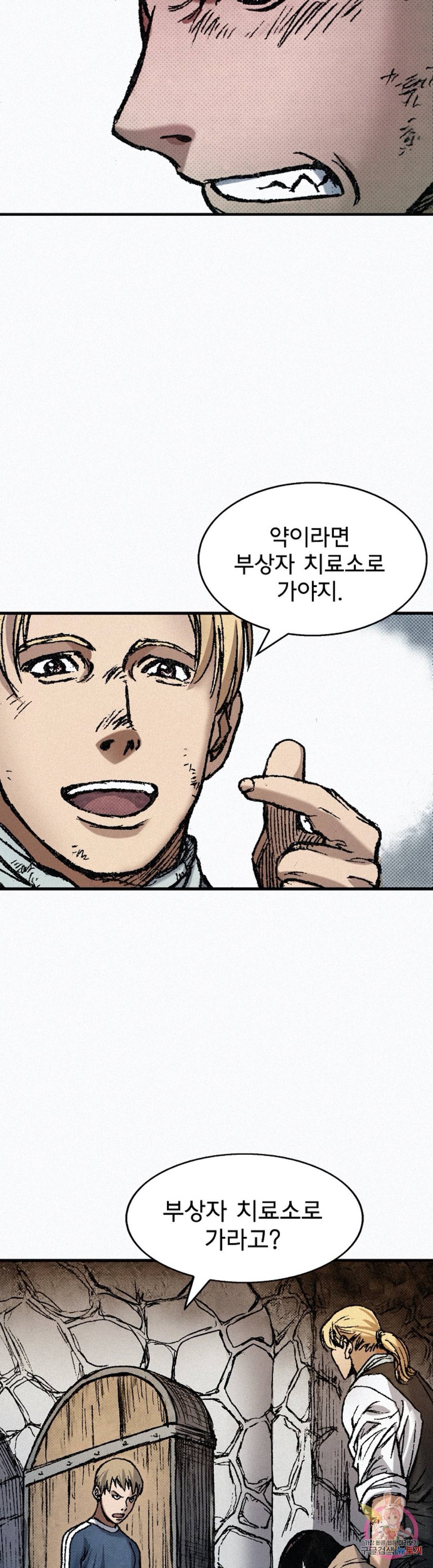 천추 68화 46