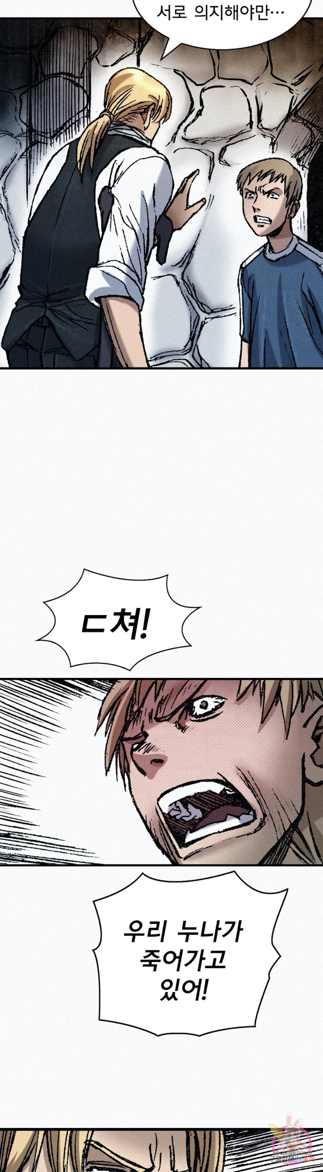 천추 68화 48