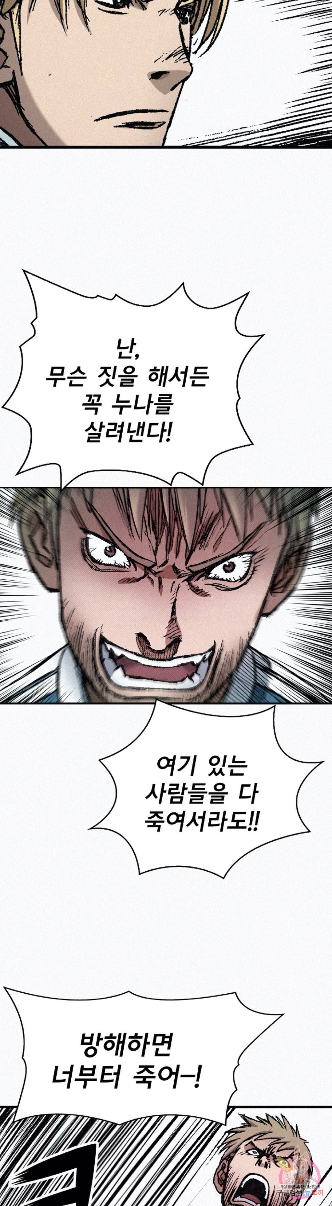 천추 68화 49
