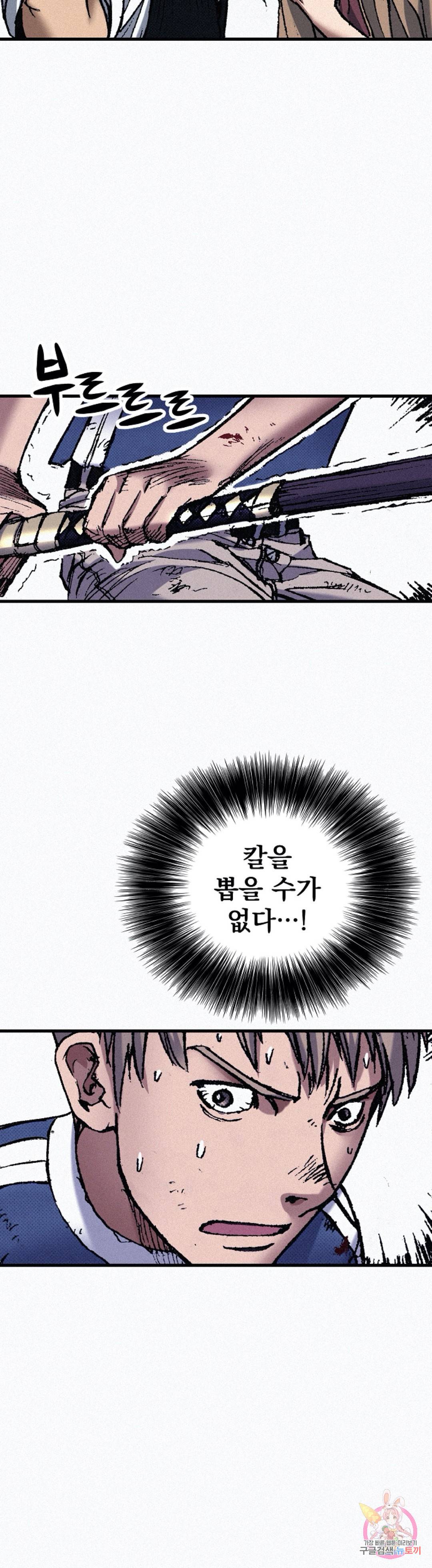 천추 68화 52
