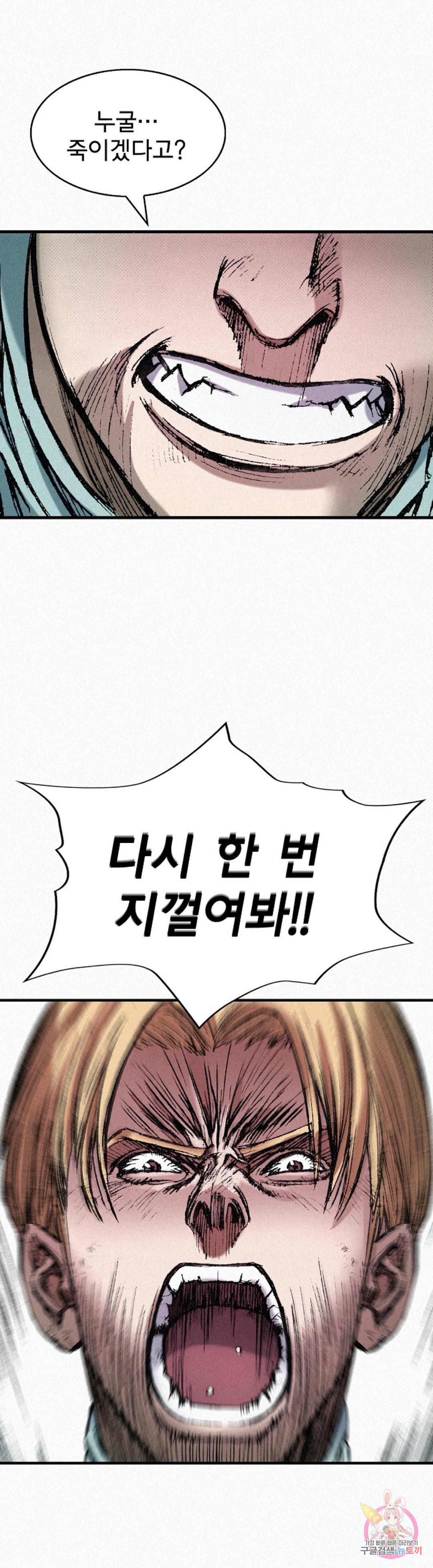 천추 68화 54