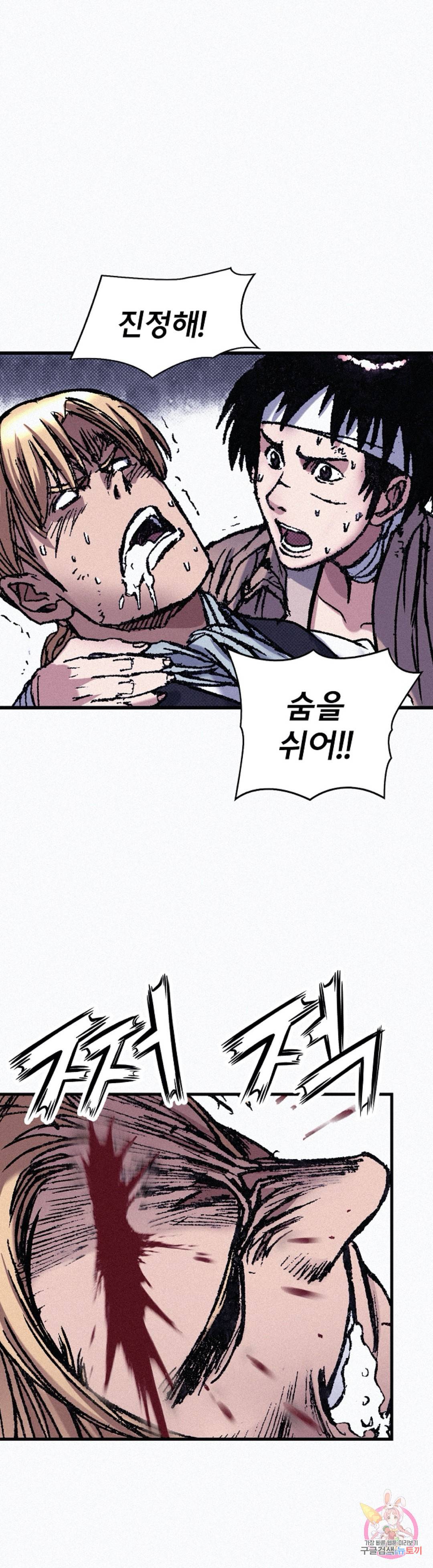 천추 68화 58