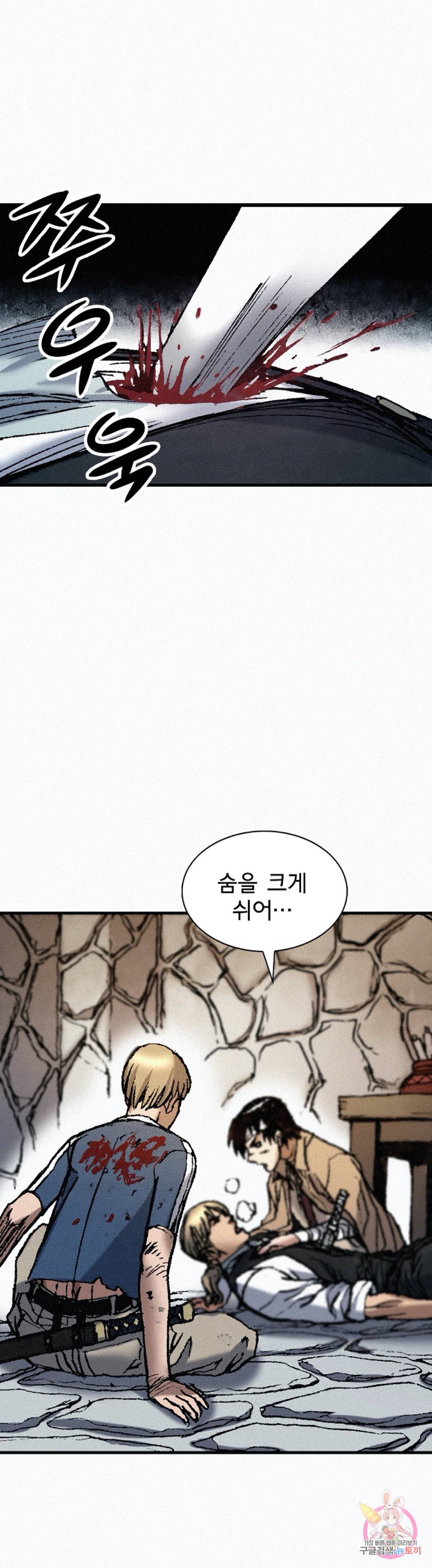 천추 68화 62