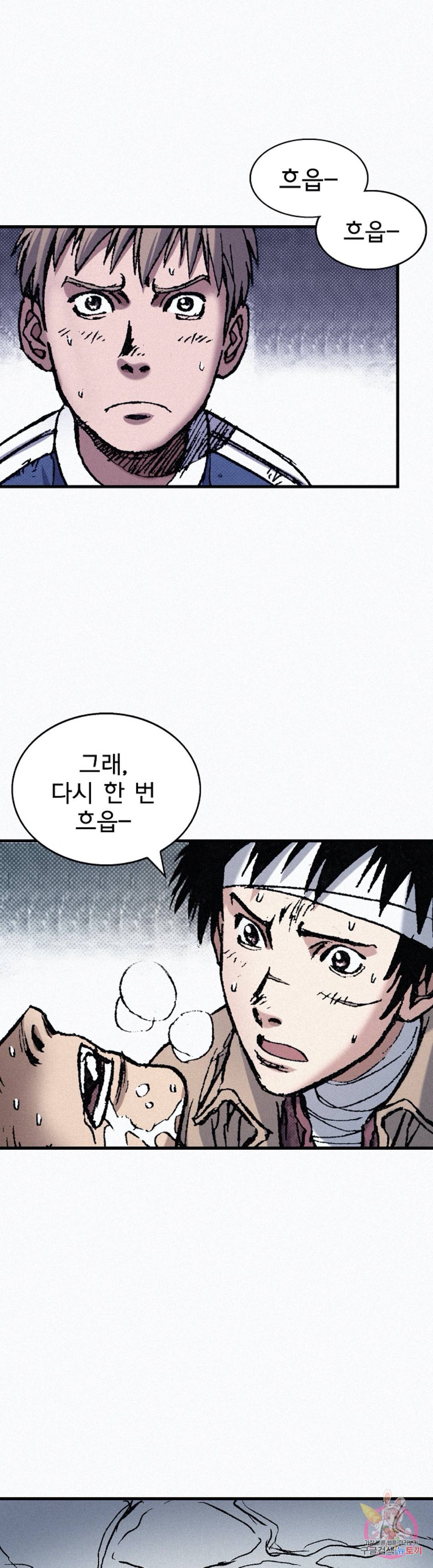 천추 68화 63