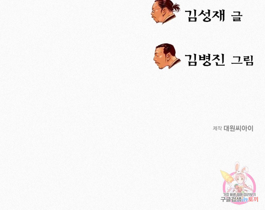 천추 68화 72