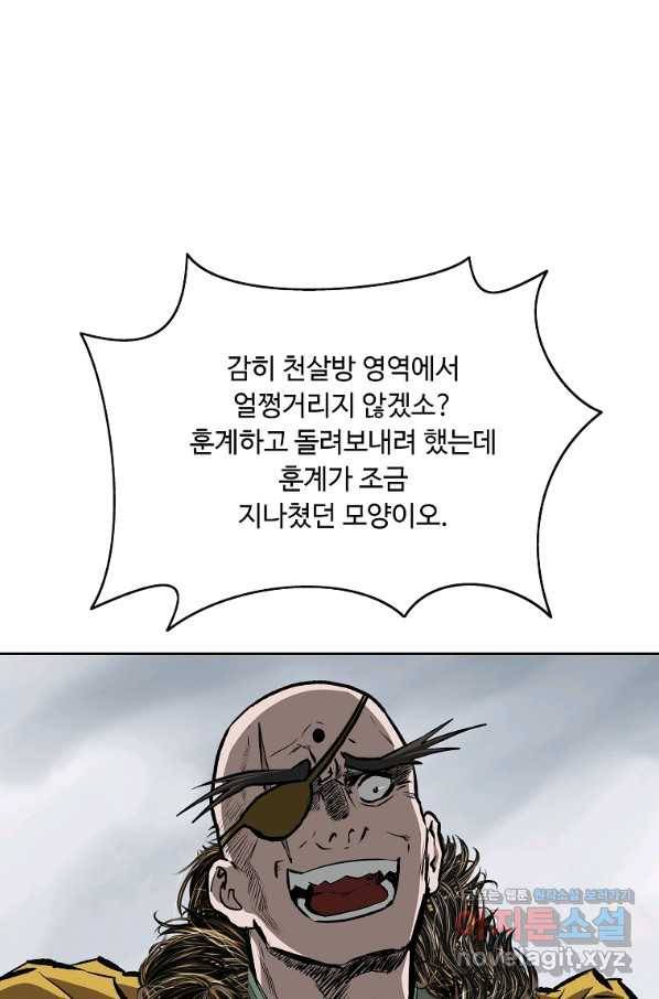 궁귀검신(카카오) 외전 7화 3