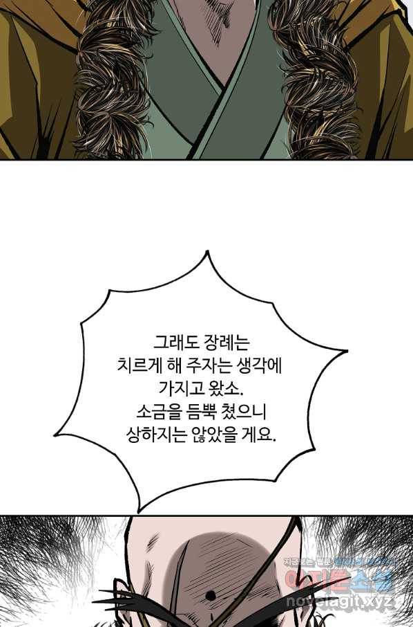 궁귀검신(카카오) 외전 7화 4