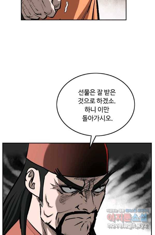 궁귀검신(카카오) 외전 7화 6