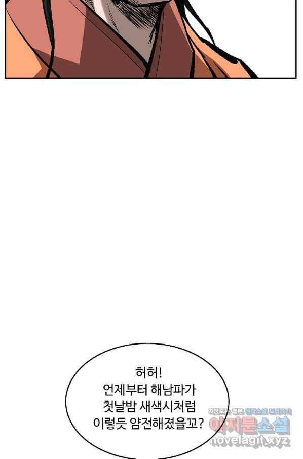 궁귀검신(카카오) 외전 7화 7
