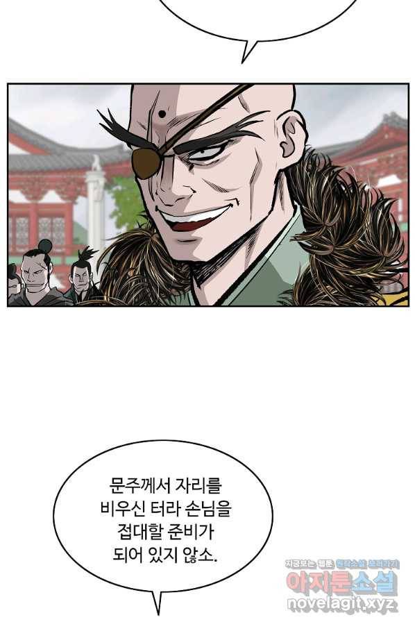 궁귀검신(카카오) 외전 7화 9