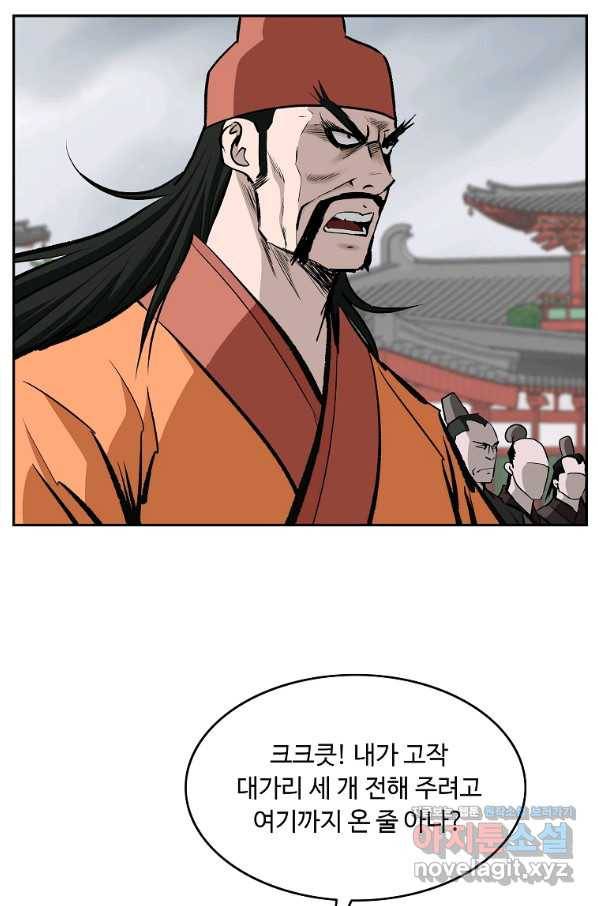 궁귀검신(카카오) 외전 7화 10
