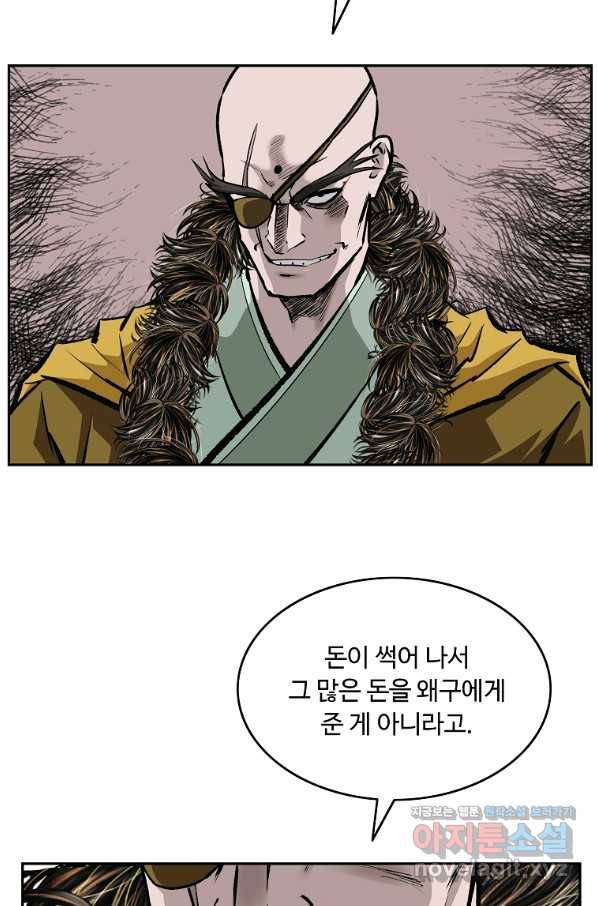 궁귀검신(카카오) 외전 7화 11