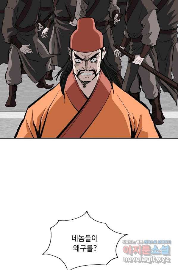 궁귀검신(카카오) 외전 7화 13