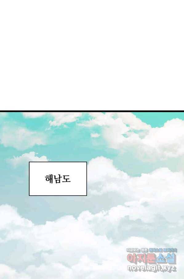 학사귀환 112화 1