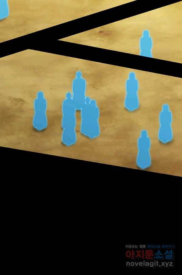 학사귀환 112화 8