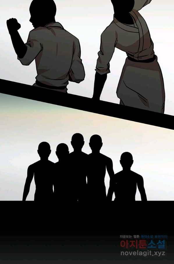 학사귀환 112화 13