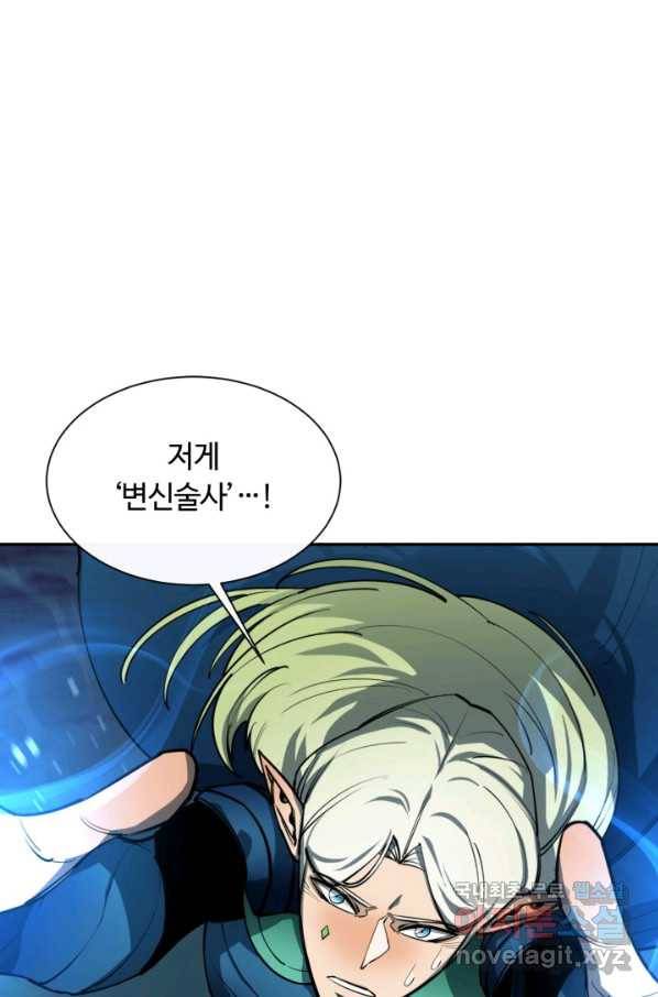 먹을수록 강해짐 56화 7