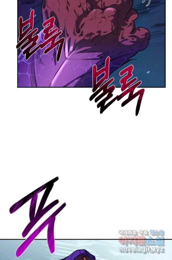 먹을수록 강해짐 56화 10