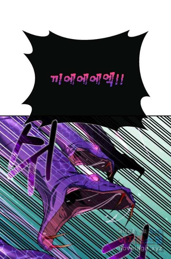 먹을수록 강해짐 56화 18