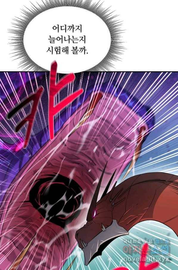 먹을수록 강해짐 56화 29
