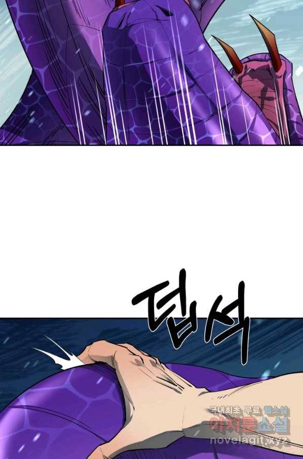 먹을수록 강해짐 56화 36