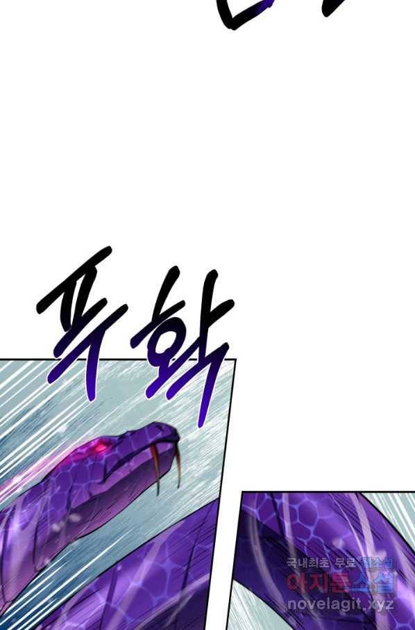 먹을수록 강해짐 56화 53