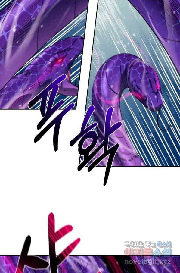 먹을수록 강해짐 56화 54