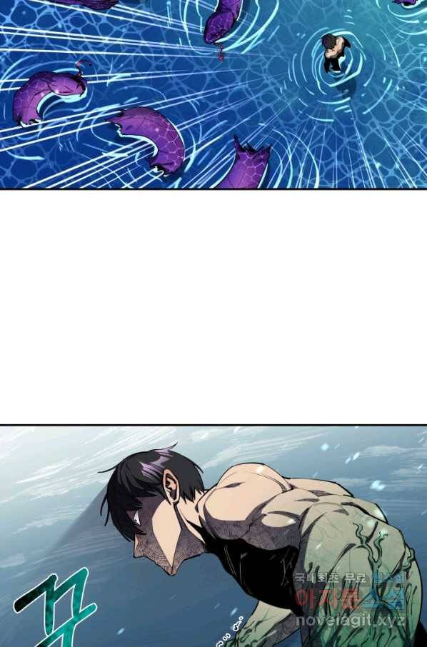 먹을수록 강해짐 56화 56