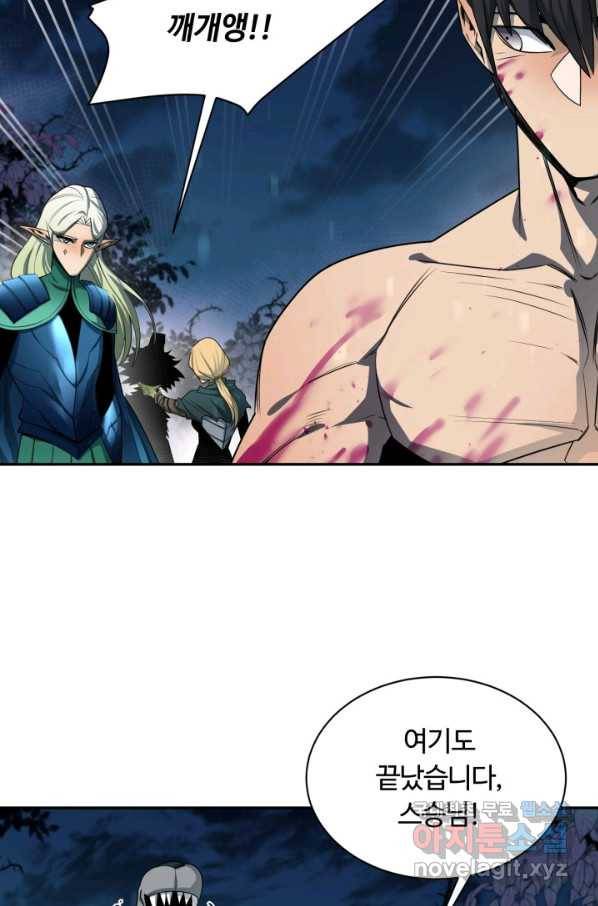 먹을수록 강해짐 56화 78