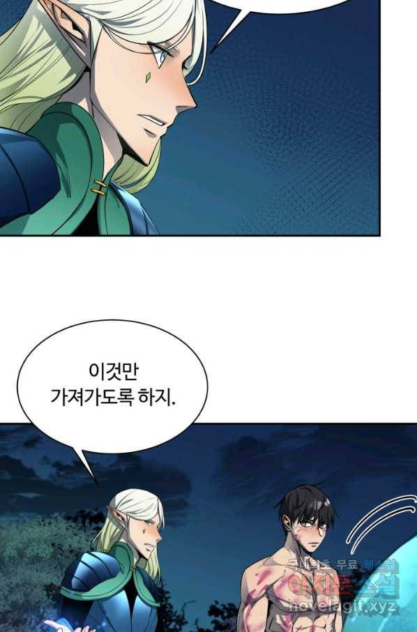 먹을수록 강해짐 56화 82