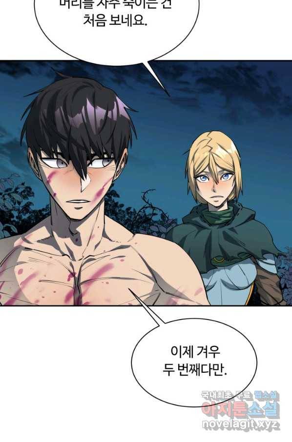 먹을수록 강해짐 56화 85
