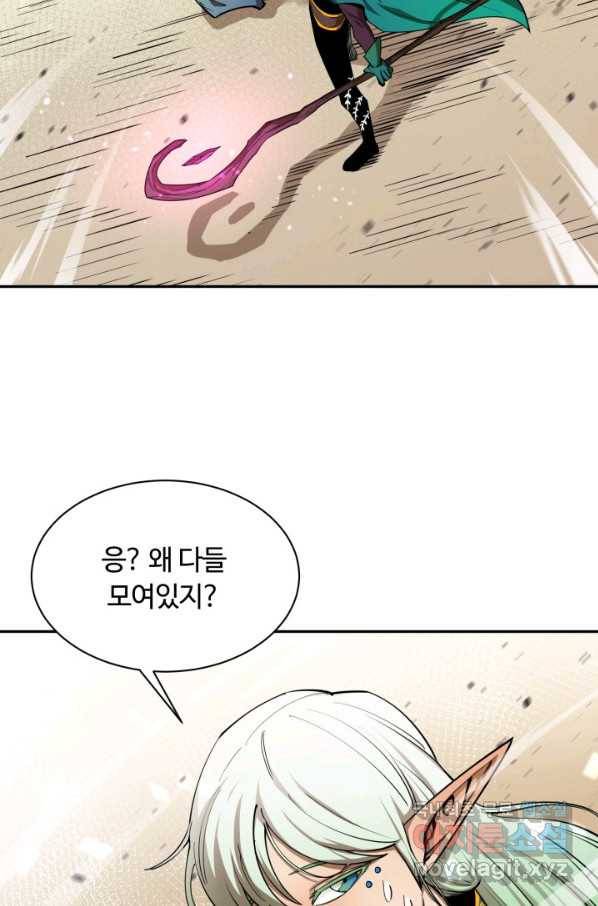 먹을수록 강해짐 56화 98