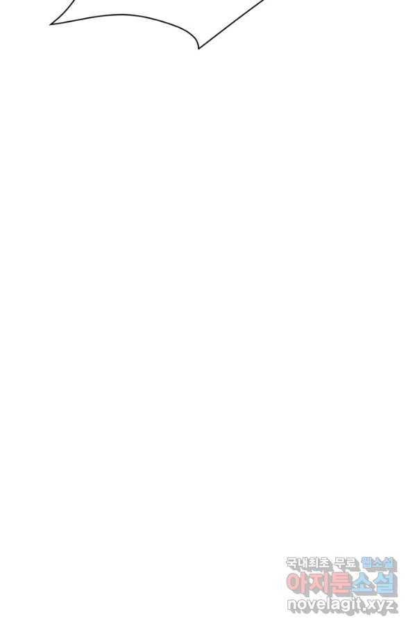 먹을수록 강해짐 56화 104