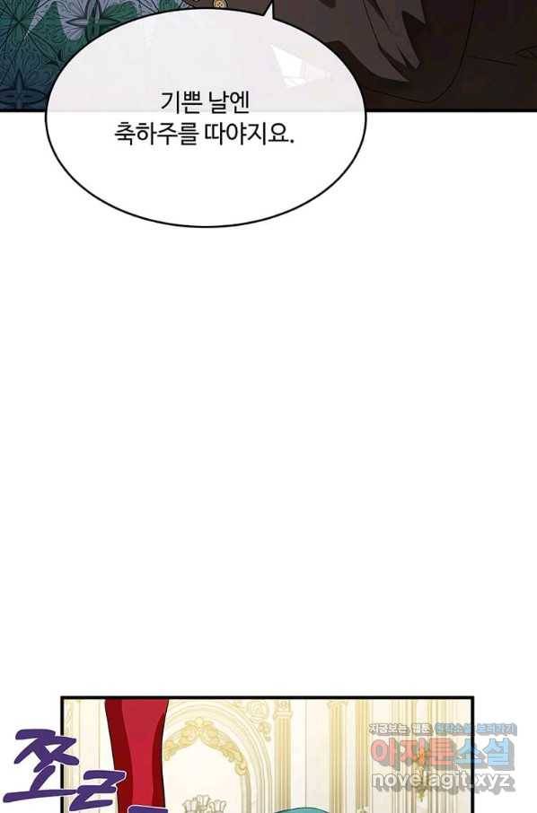 악녀는 두 번 산다 115화 3