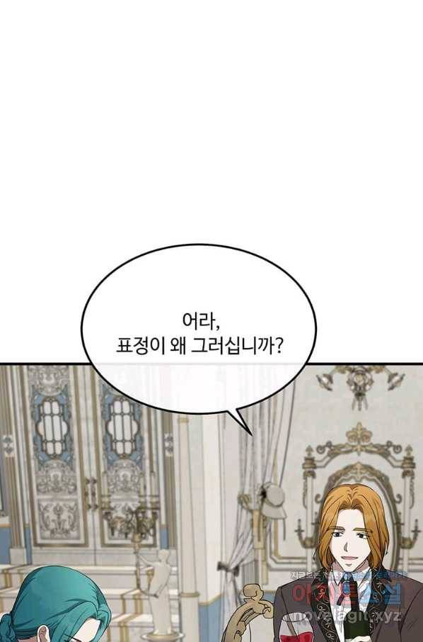 악녀는 두 번 산다 115화 6